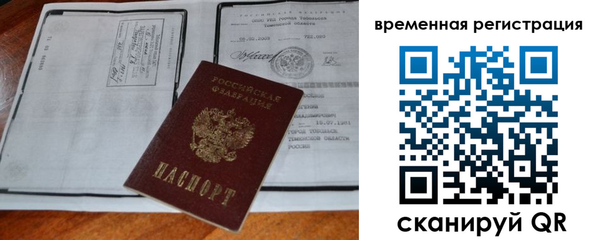 прописка от собственника в Карачаевске