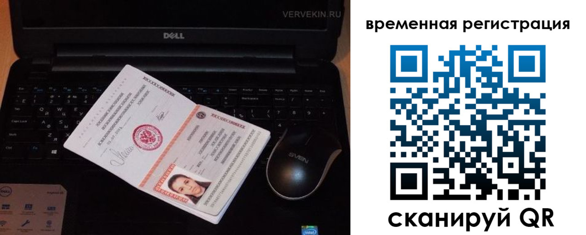 прописка в Карачаевске