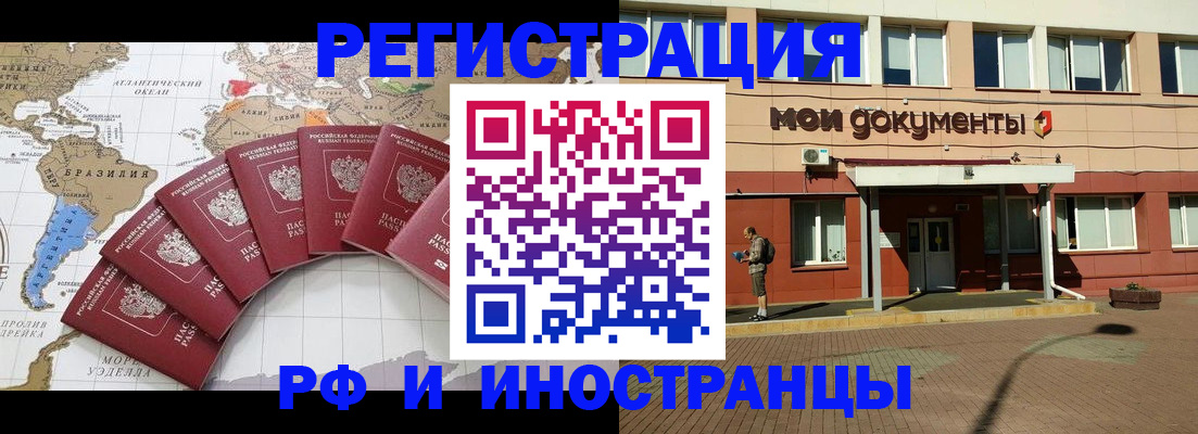 прописка регистрация в Карачаевске